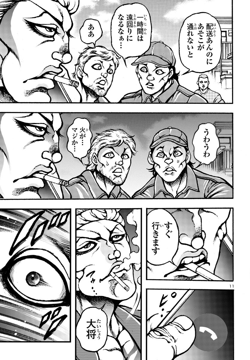 Baki Gaiden: Hana No Chiharu - Chapter 4 - Page 12