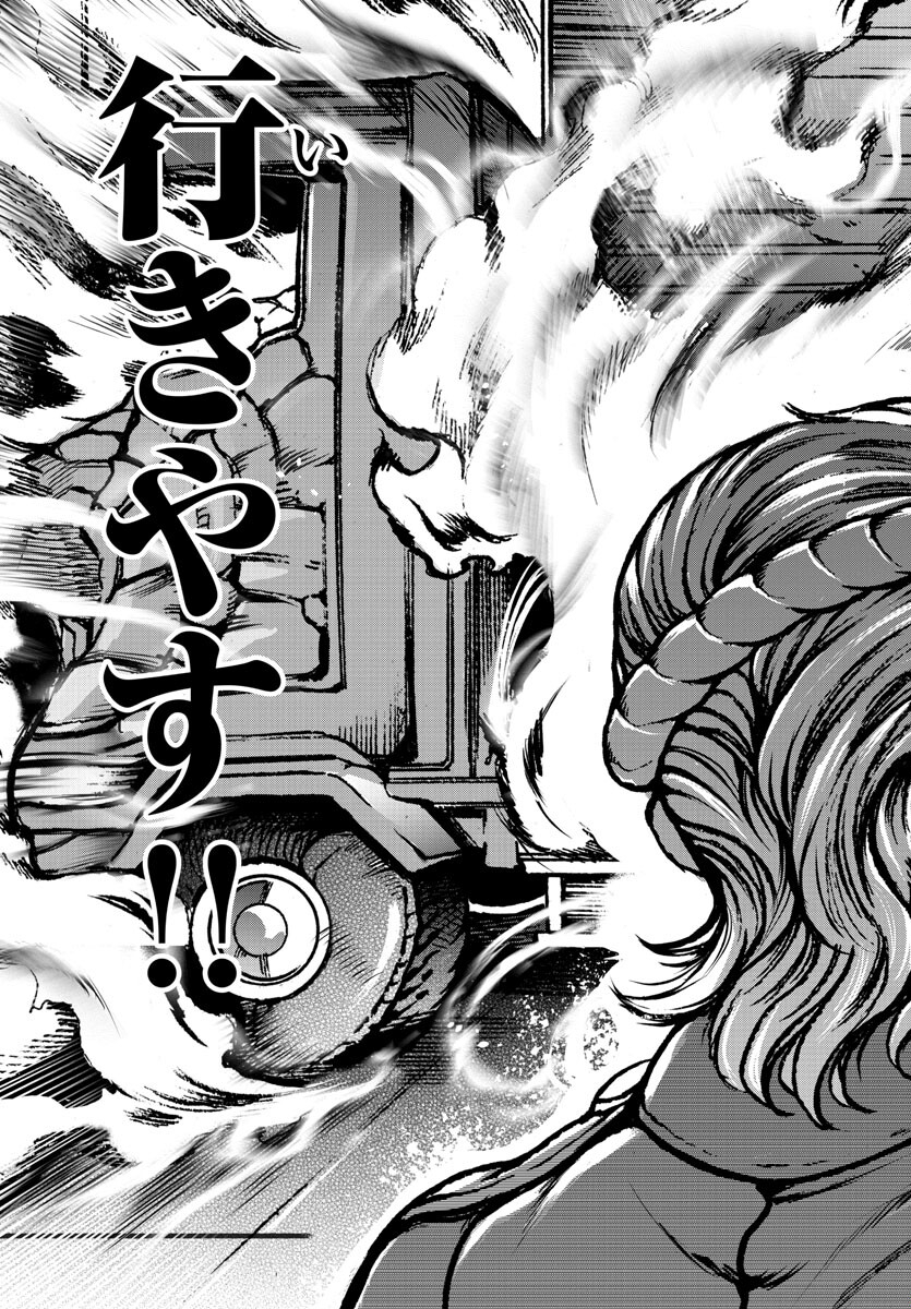 Baki Gaiden: Hana No Chiharu - Chapter 4 - Page 14