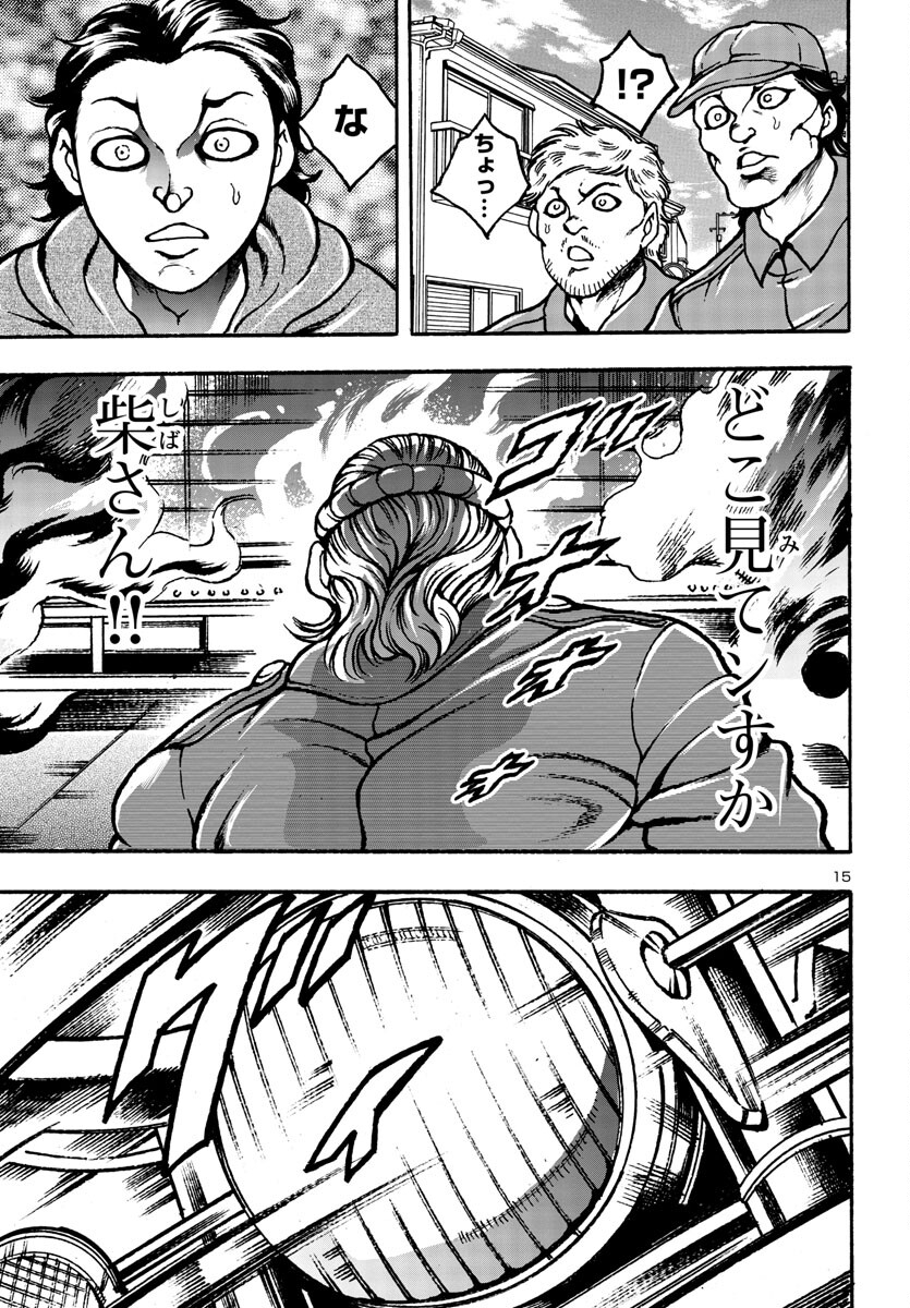 Baki Gaiden: Hana No Chiharu - Chapter 4 - Page 16