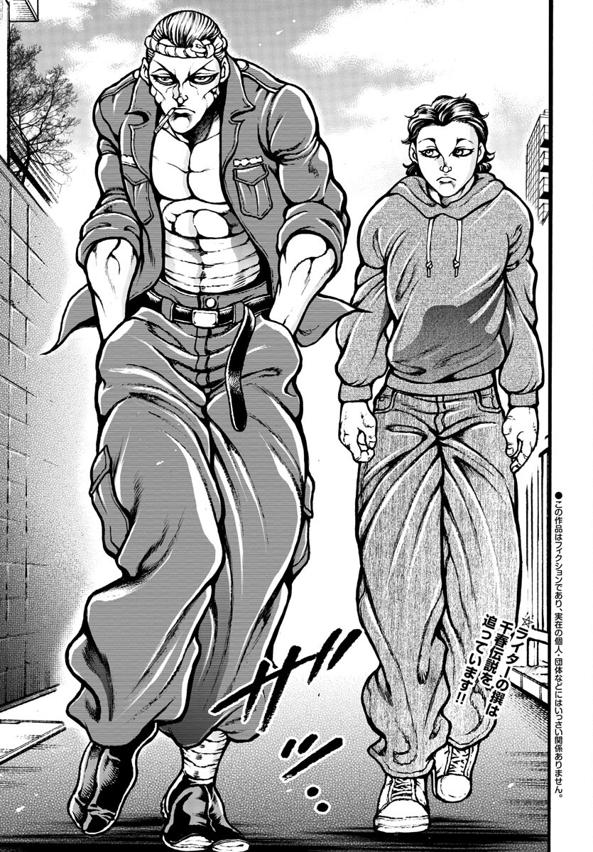 Baki Gaiden: Hana No Chiharu - Chapter 4 - Page 2