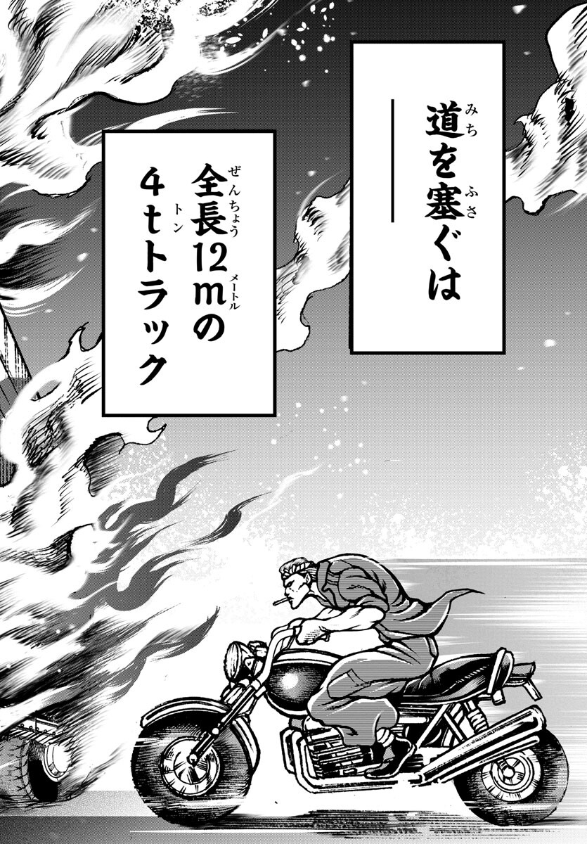 Baki Gaiden: Hana No Chiharu - Chapter 4 - Page 23