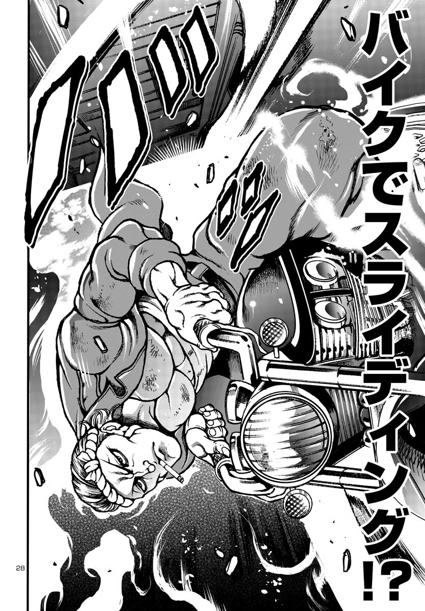 Baki Gaiden: Hana No Chiharu - Chapter 4 - Page 29