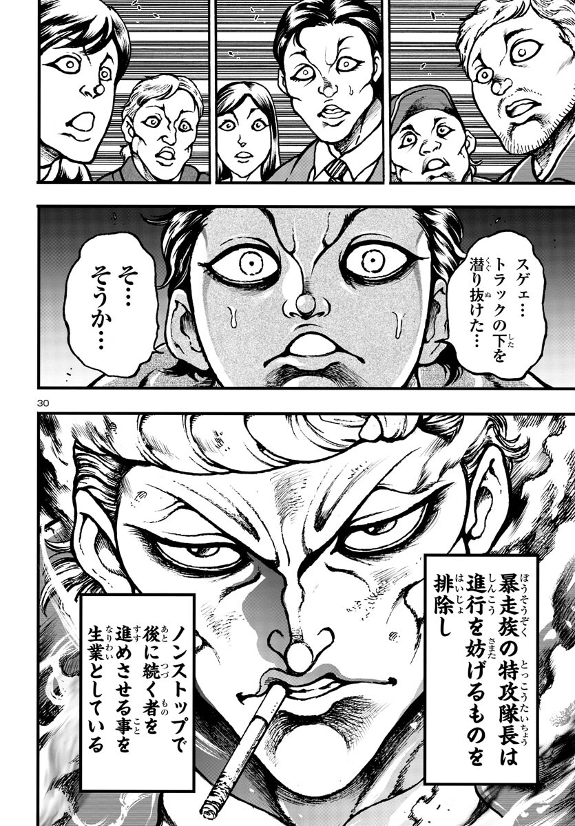 Baki Gaiden: Hana No Chiharu - Chapter 4 - Page 31