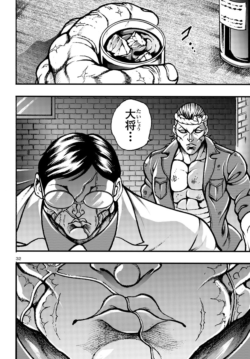 Baki Gaiden: Hana No Chiharu - Chapter 4 - Page 33