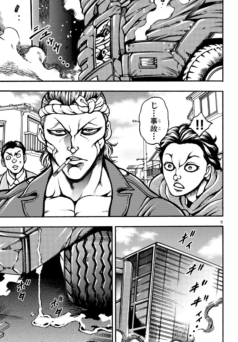 Baki Gaiden: Hana No Chiharu - Chapter 4 - Page 6