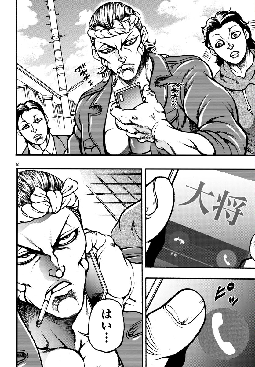 Baki Gaiden: Hana No Chiharu - Chapter 4 - Page 9