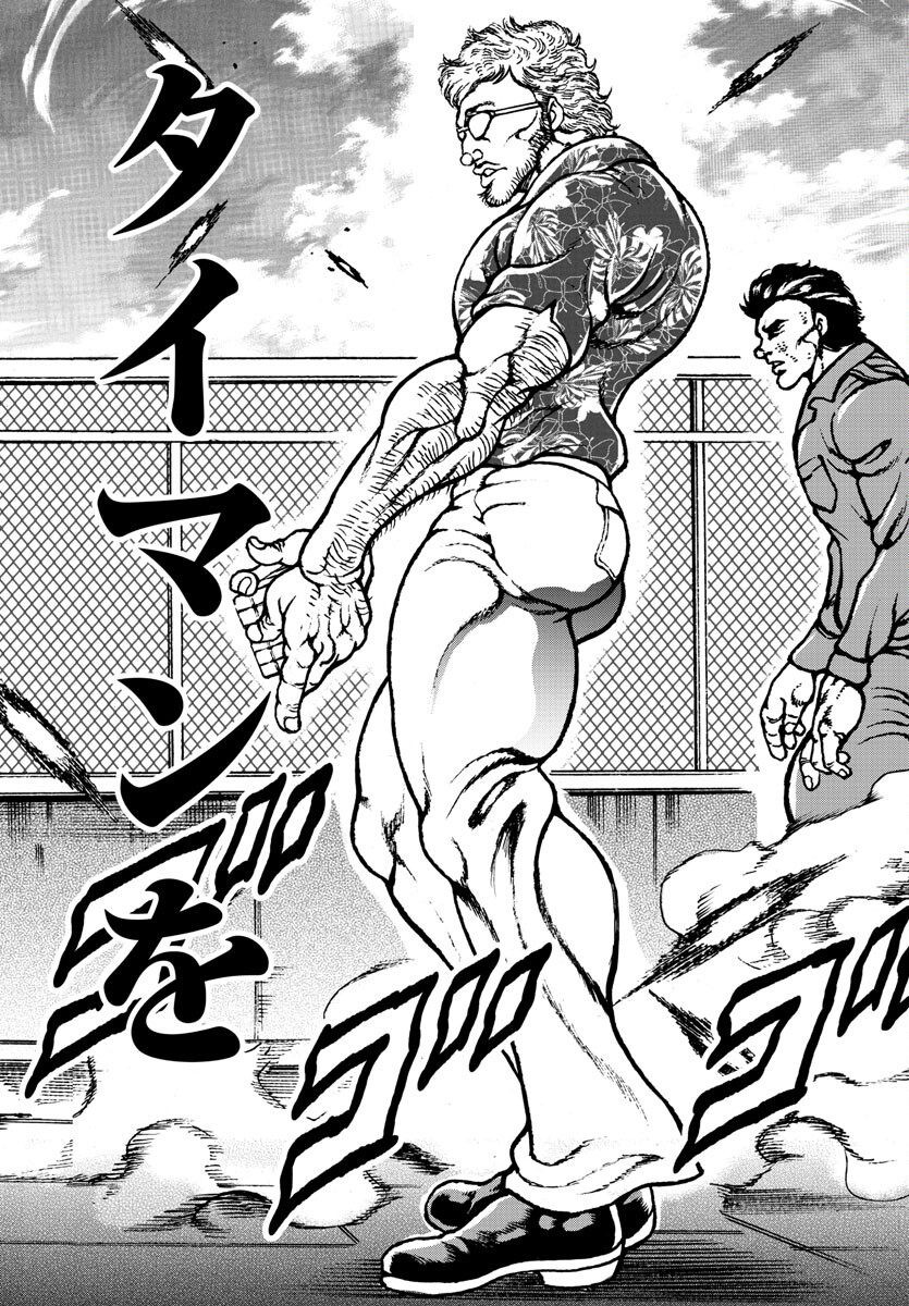 Baki Gaiden: Hana No Chiharu - Chapter 5 - Page 12