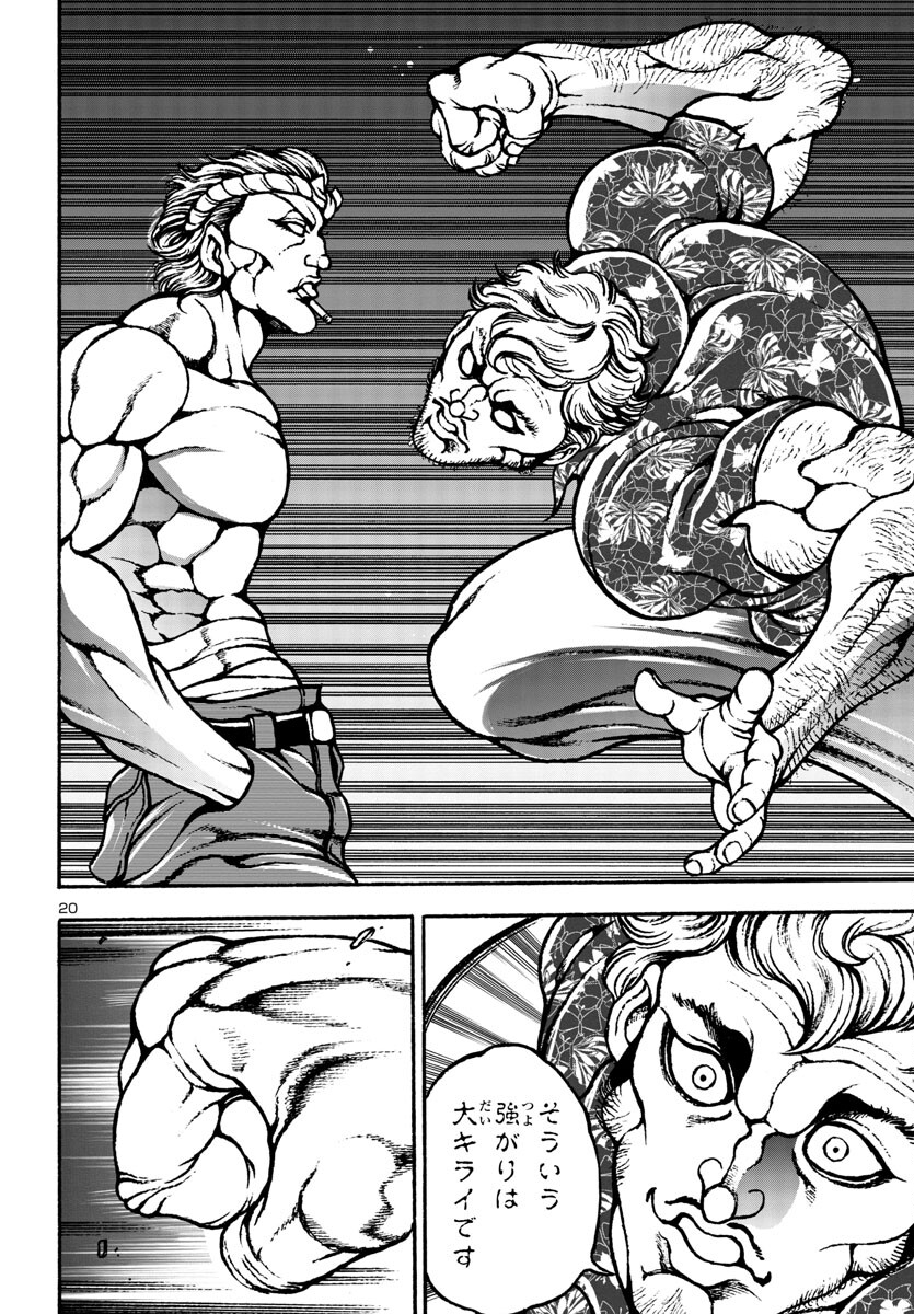 Baki Gaiden: Hana No Chiharu - Chapter 5 - Page 20