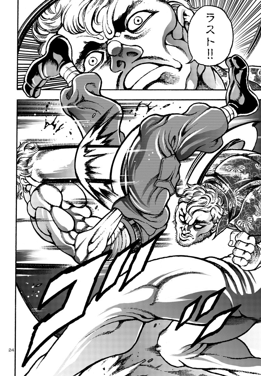 Baki Gaiden: Hana No Chiharu - Chapter 5 - Page 24