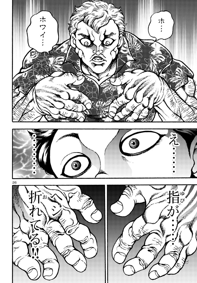 Baki Gaiden: Hana No Chiharu - Chapter 5 - Page 26