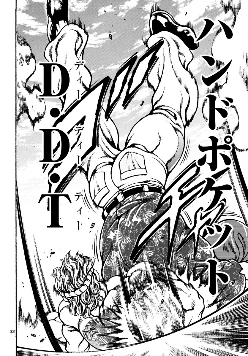 Baki Gaiden: Hana No Chiharu - Chapter 5 - Page 32