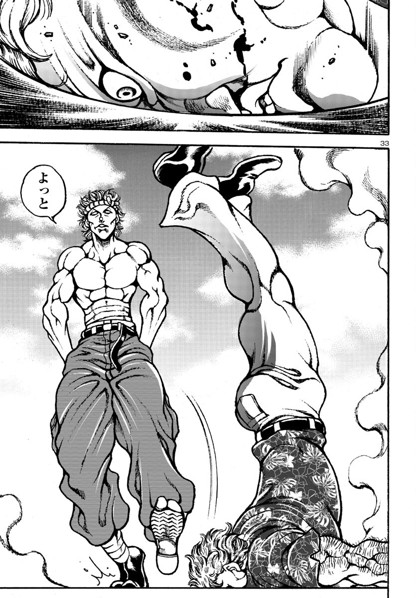 Baki Gaiden: Hana No Chiharu - Chapter 5 - Page 33