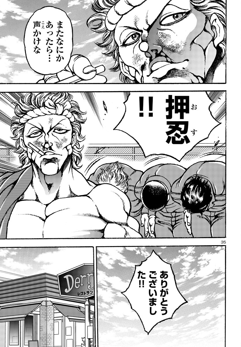 Baki Gaiden: Hana No Chiharu - Chapter 5 - Page 35