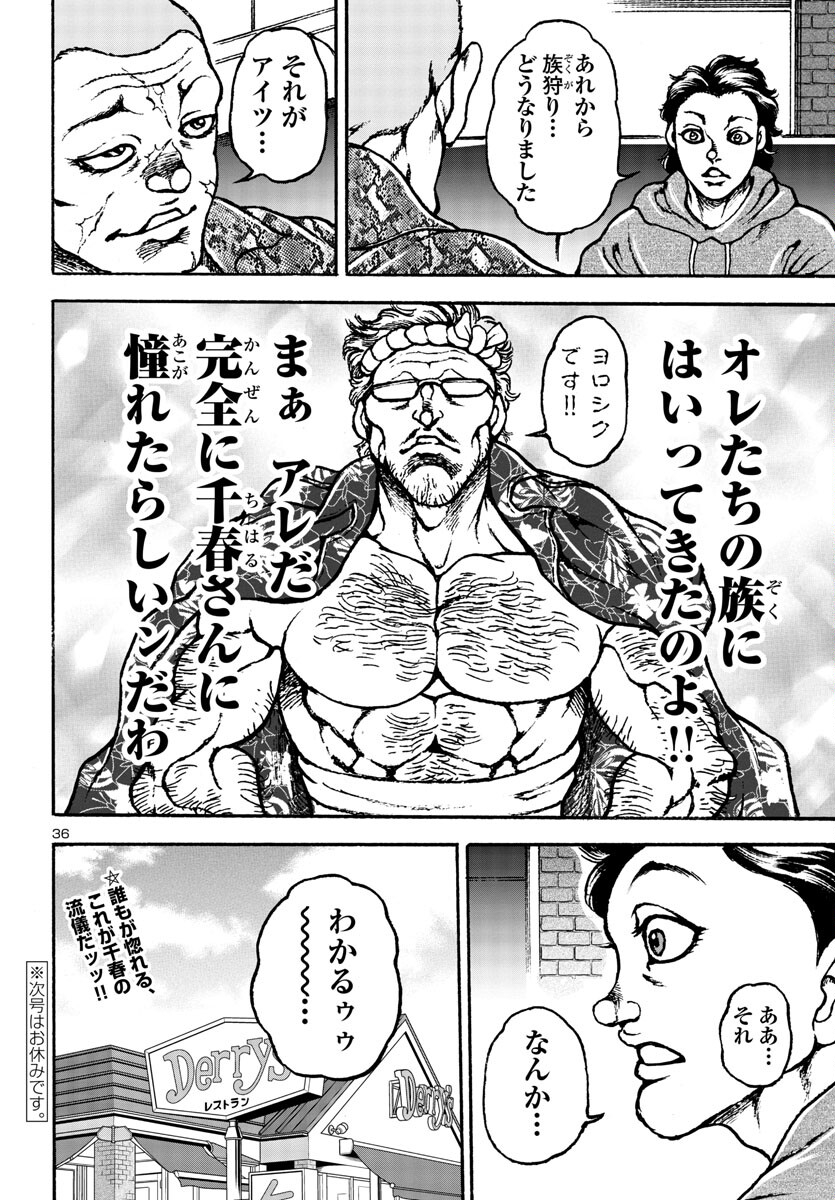 Baki Gaiden: Hana No Chiharu - Chapter 5 - Page 36