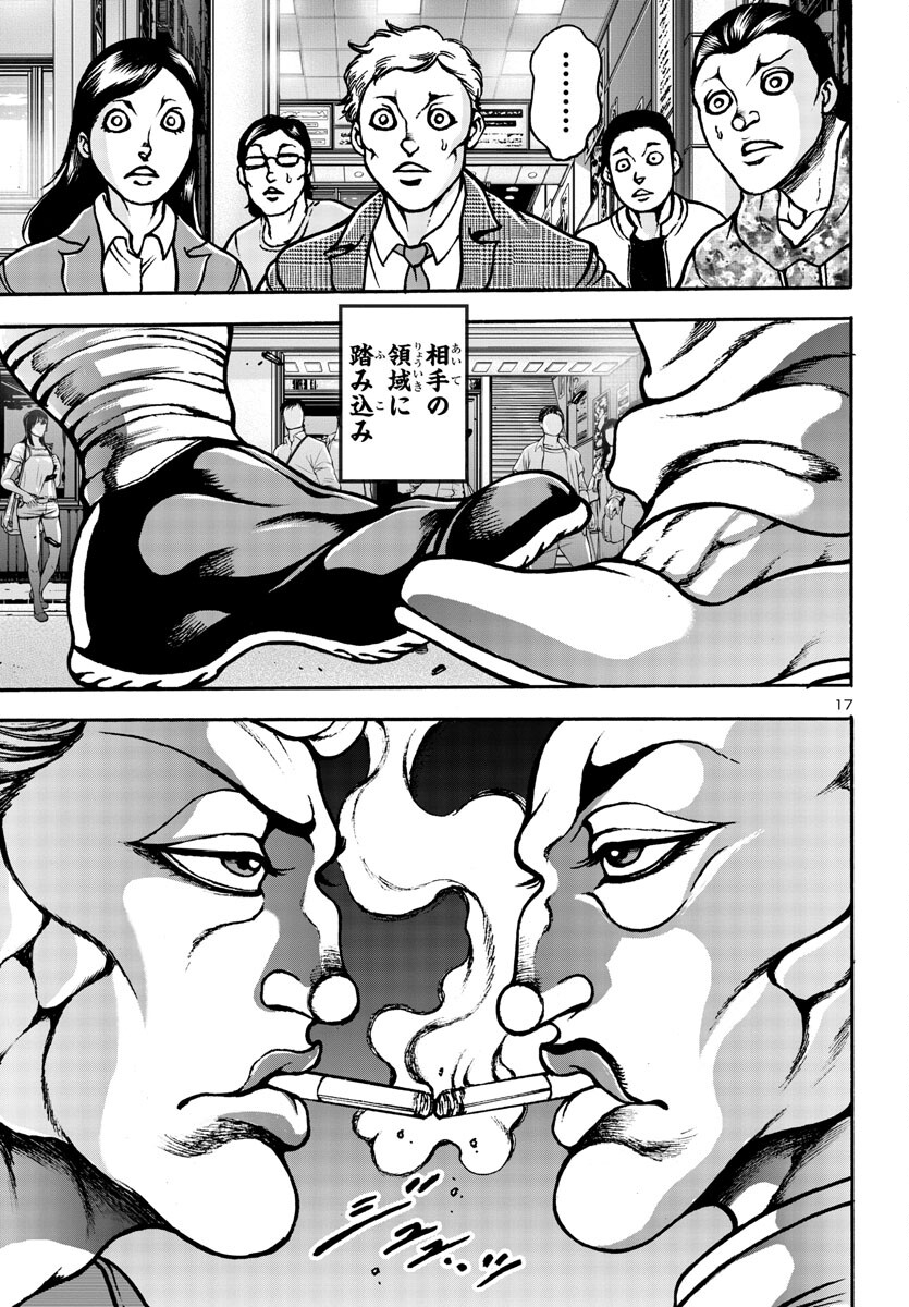 Baki Gaiden: Hana No Chiharu - Chapter 6 - Page 18