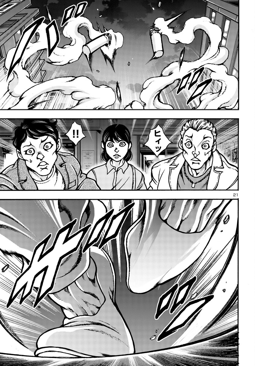 Baki Gaiden: Hana No Chiharu - Chapter 6 - Page 22