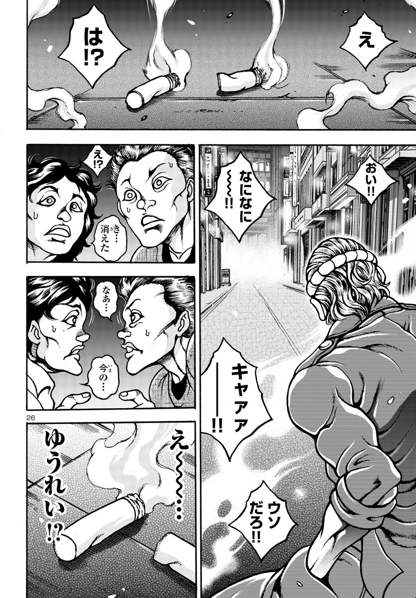 Baki Gaiden: Hana No Chiharu - Chapter 6 - Page 27