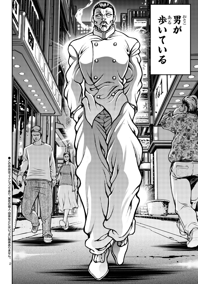 Baki Gaiden: Hana No Chiharu - Chapter 6 - Page 3