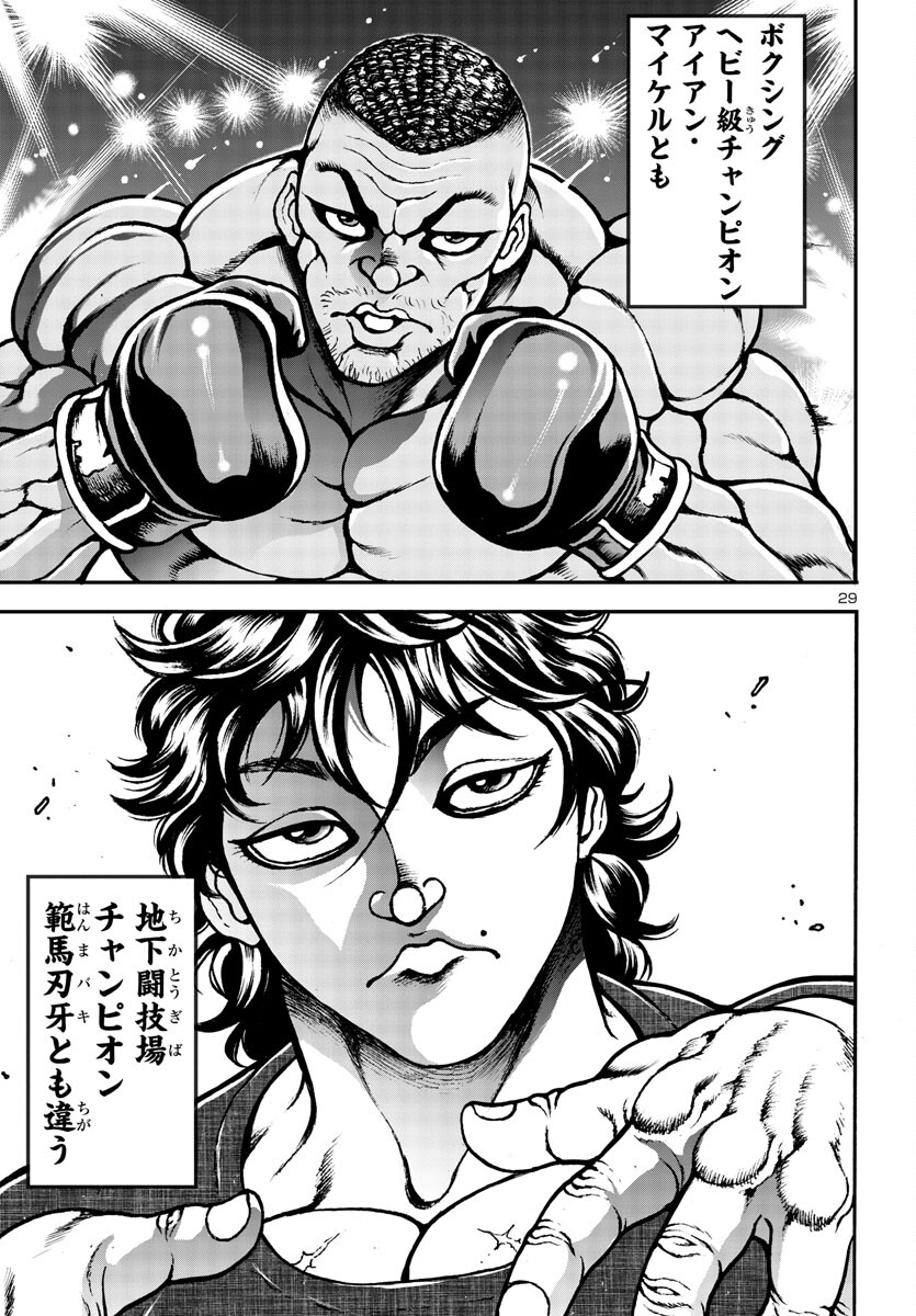 Baki Gaiden: Hana No Chiharu - Chapter 6 - Page 30