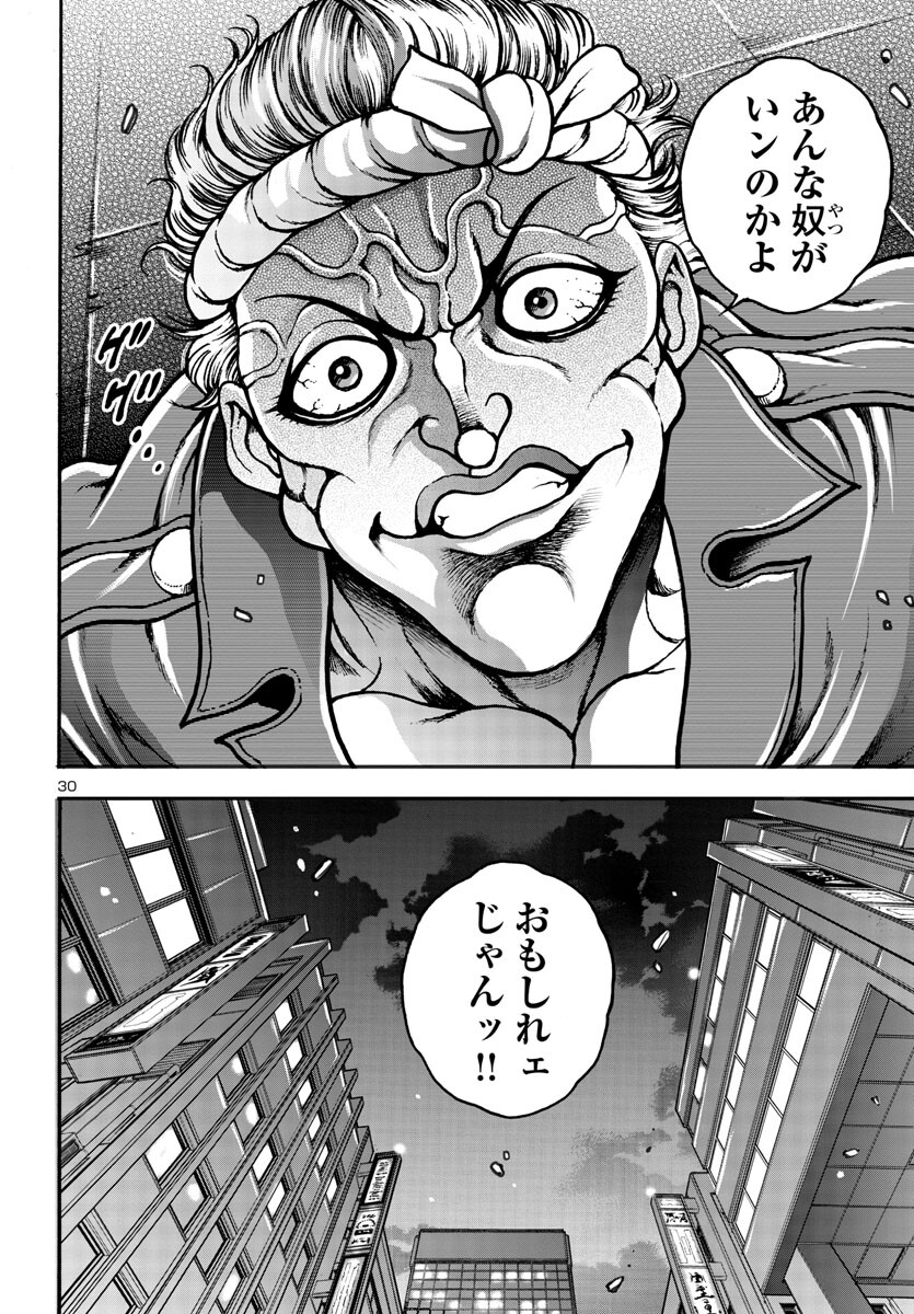 Baki Gaiden: Hana No Chiharu - Chapter 6 - Page 31