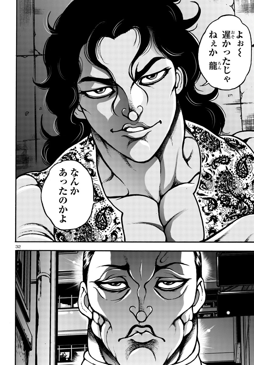 Baki Gaiden: Hana No Chiharu - Chapter 6 - Page 33