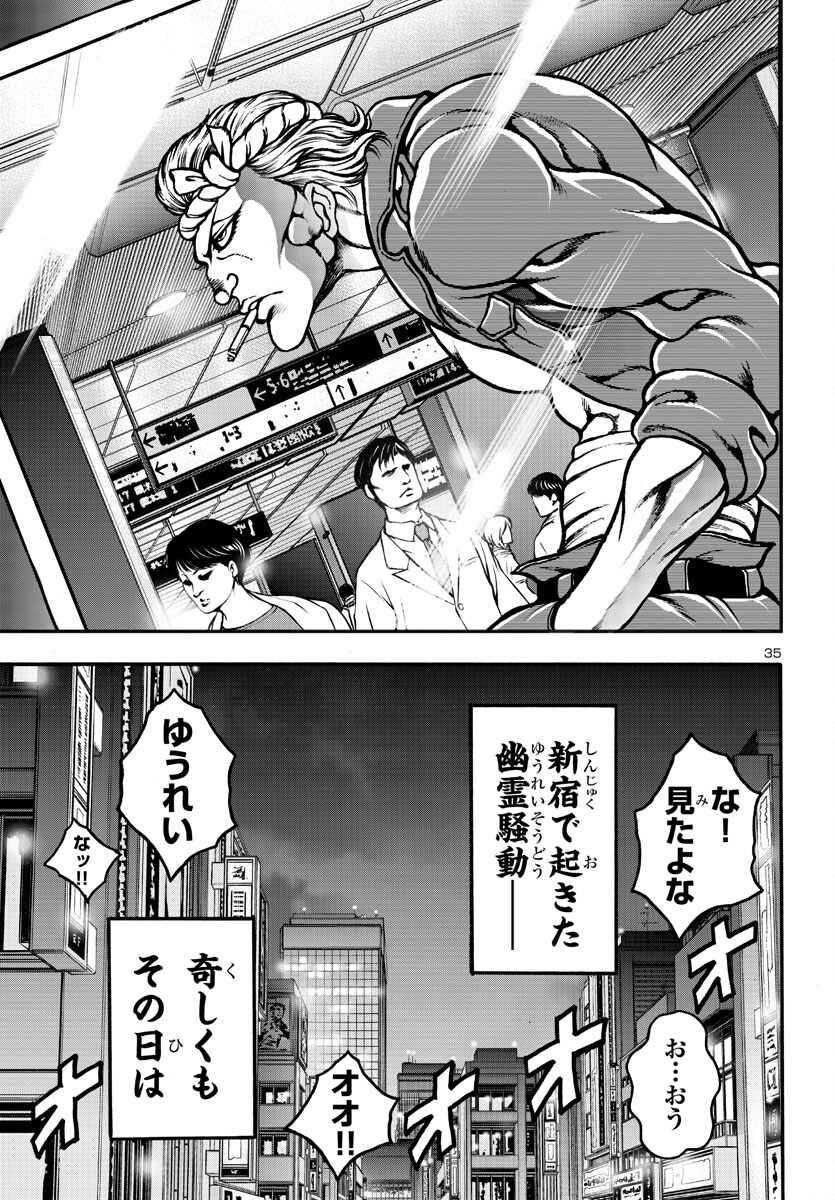 Baki Gaiden: Hana No Chiharu - Chapter 6 - Page 36