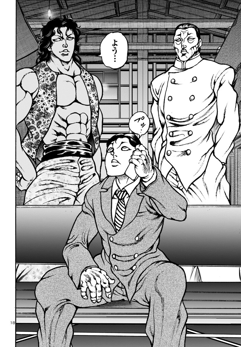 Baki Gaiden: Hana No Chiharu - Chapter 7 - Page 19