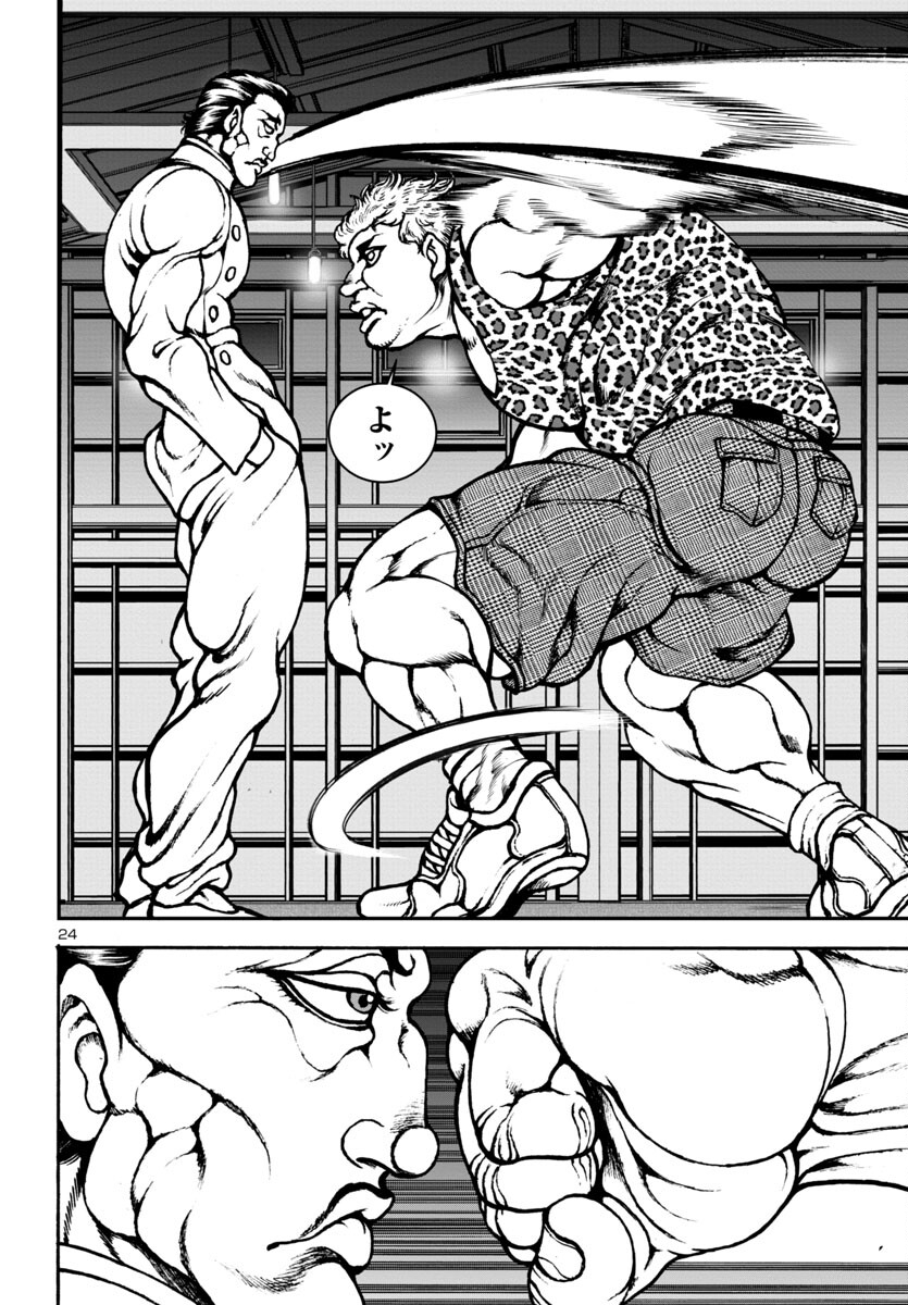 Baki Gaiden: Hana No Chiharu - Chapter 7 - Page 25