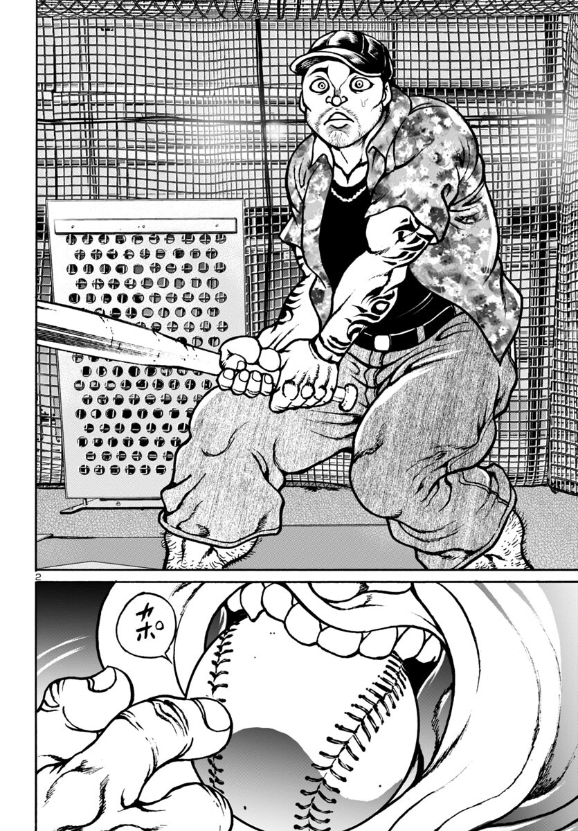 Baki Gaiden: Hana No Chiharu - Chapter 7 - Page 3