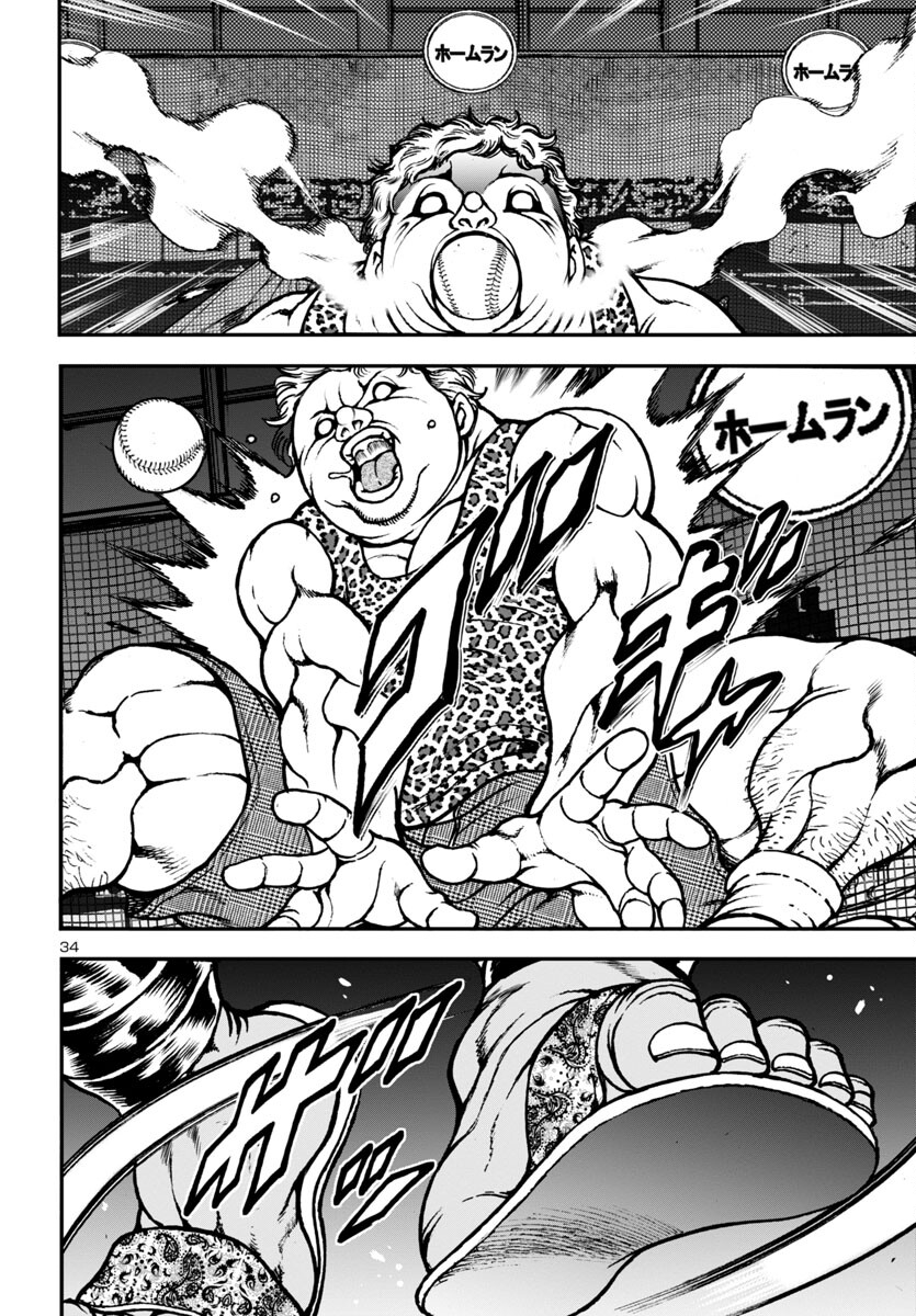 Baki Gaiden: Hana No Chiharu - Chapter 7 - Page 35