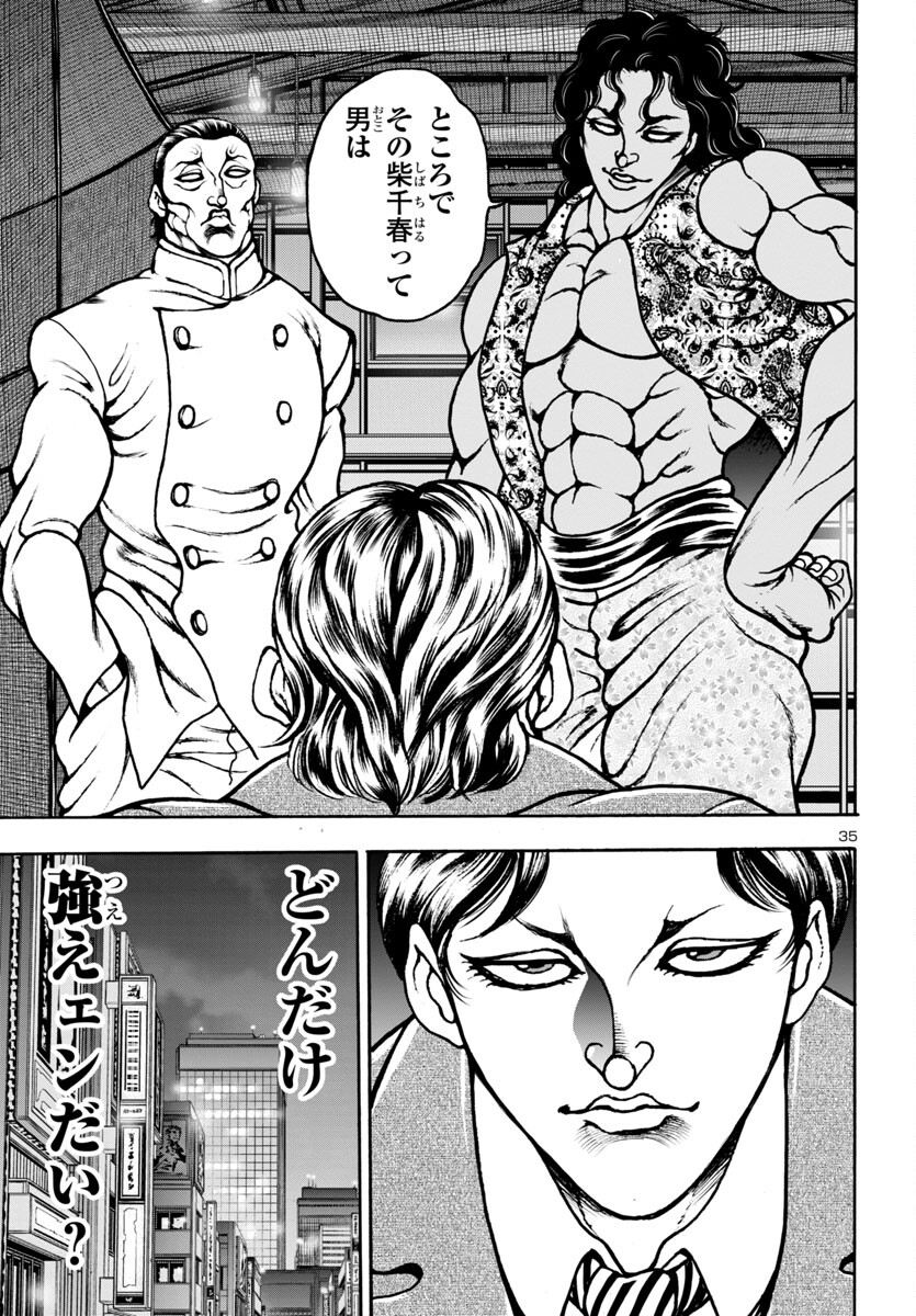 Baki Gaiden: Hana No Chiharu - Chapter 7 - Page 36