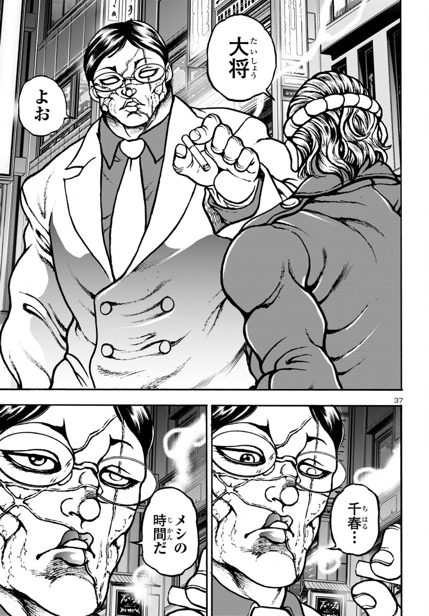 Baki Gaiden: Hana No Chiharu - Chapter 7 - Page 38