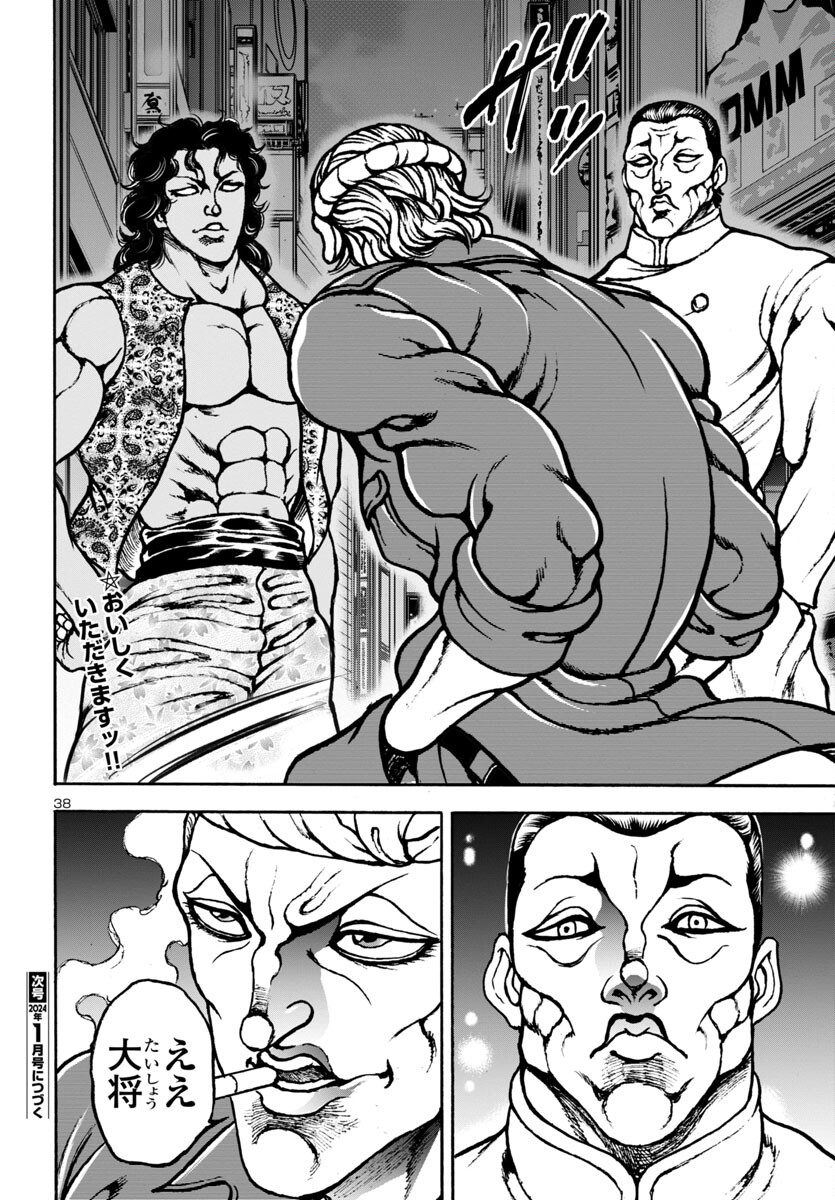 Baki Gaiden: Hana No Chiharu - Chapter 7 - Page 39