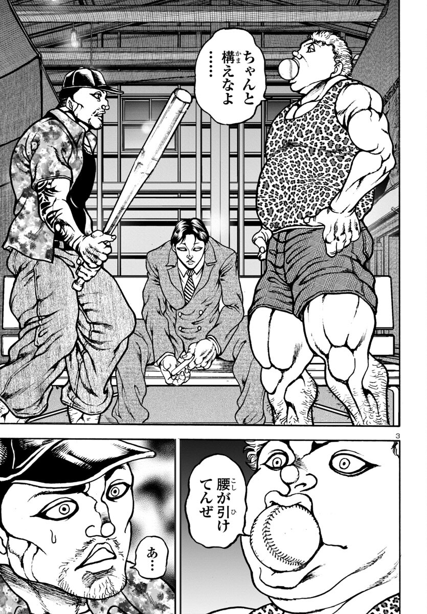 Baki Gaiden: Hana No Chiharu - Chapter 7 - Page 4