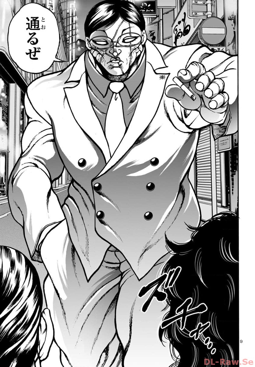 Baki Gaiden: Hana No Chiharu - Chapter 8 - Page 10