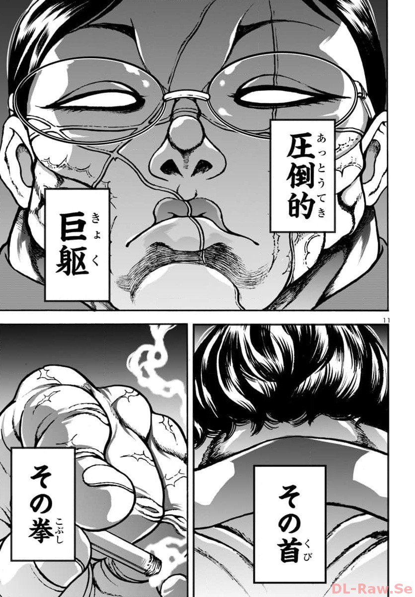 Baki Gaiden: Hana No Chiharu - Chapter 8 - Page 12