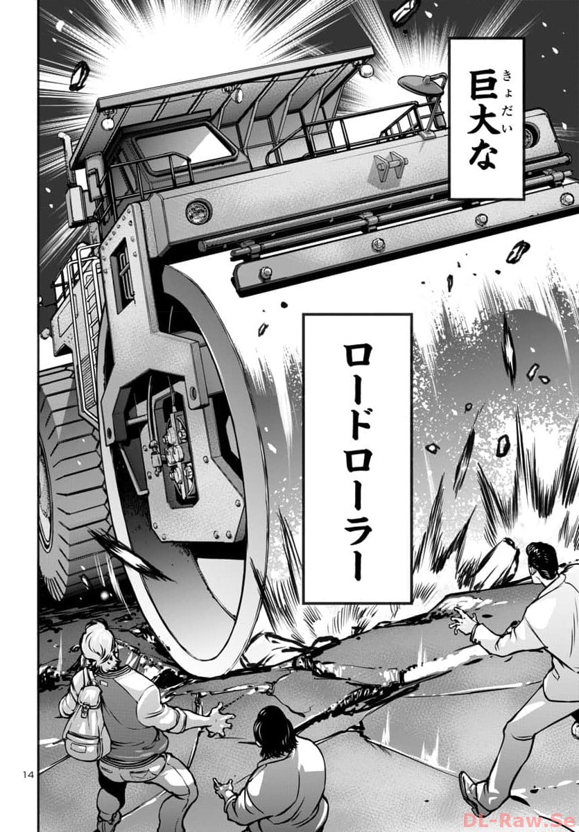 Baki Gaiden: Hana No Chiharu - Chapter 8 - Page 15