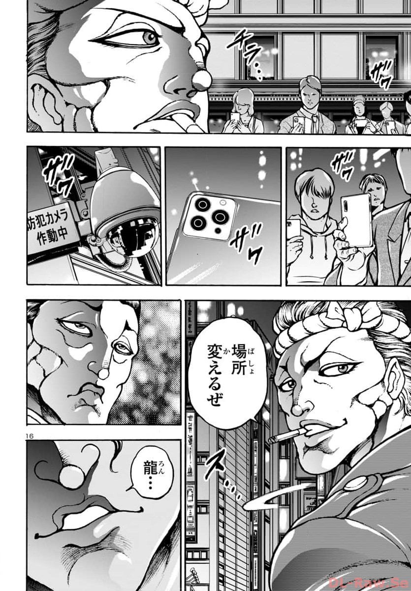 Baki Gaiden: Hana No Chiharu - Chapter 8 - Page 17