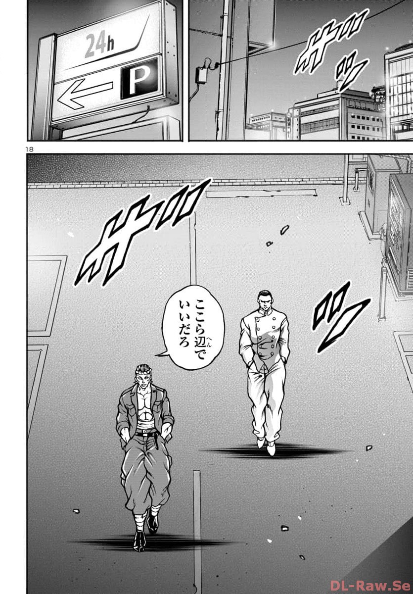 Baki Gaiden: Hana No Chiharu - Chapter 8 - Page 19