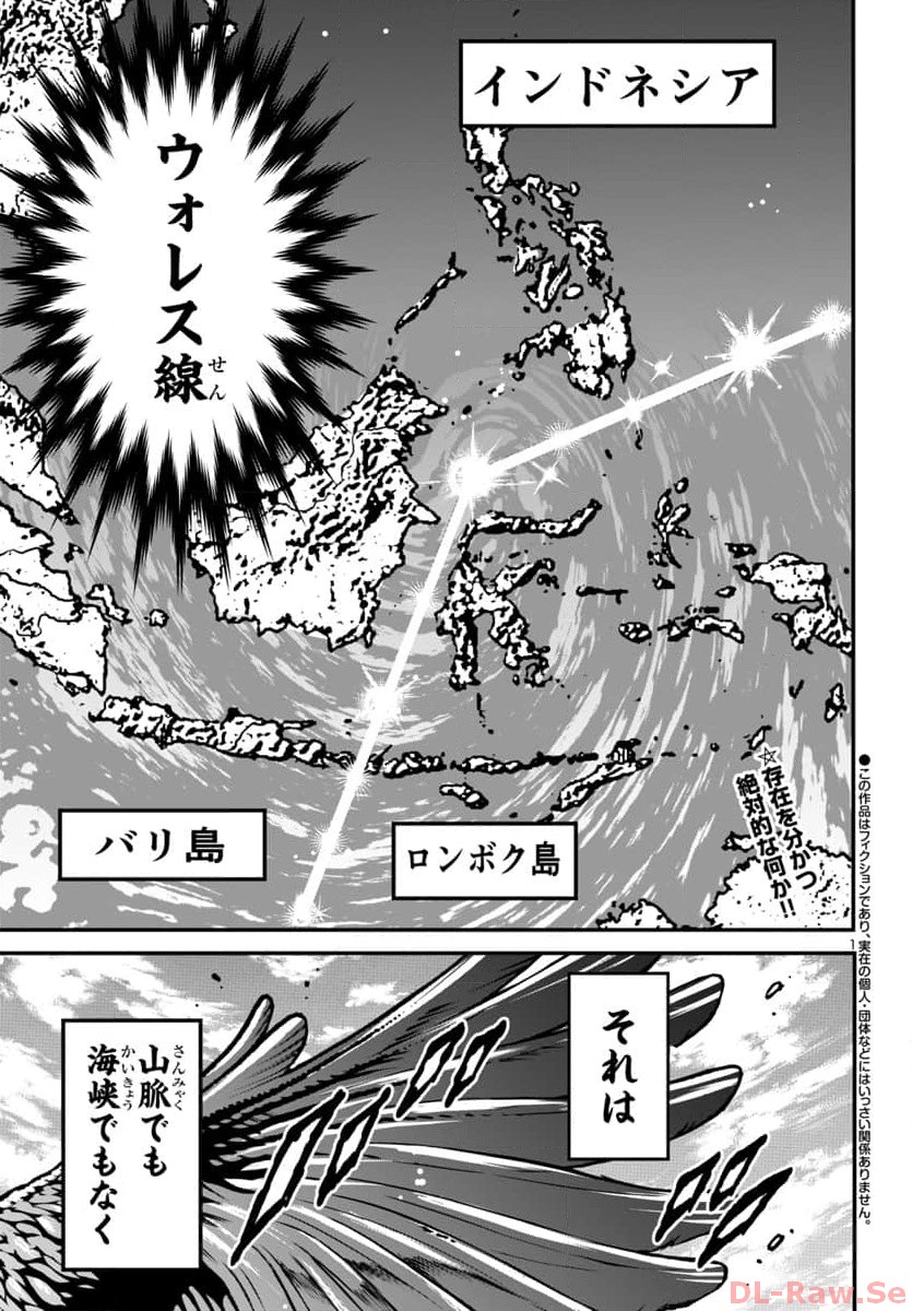 Baki Gaiden: Hana No Chiharu - Chapter 8 - Page 2