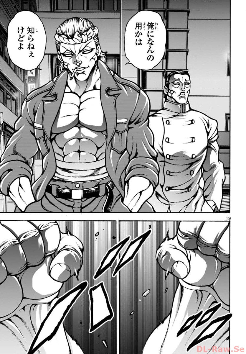 Baki Gaiden: Hana No Chiharu - Chapter 8 - Page 20