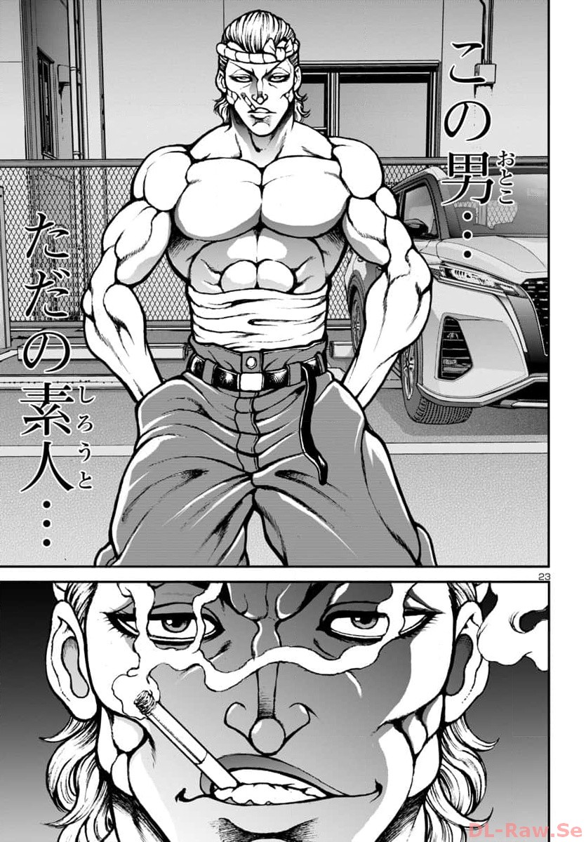 Baki Gaiden: Hana No Chiharu - Chapter 8 - Page 24