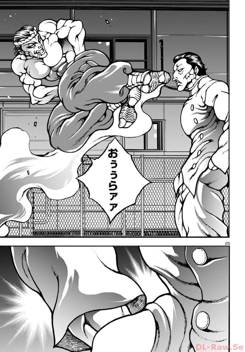 Baki Gaiden: Hana No Chiharu - Chapter 8 - Page 26