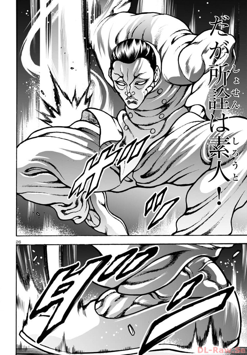 Baki Gaiden: Hana No Chiharu - Chapter 8 - Page 27