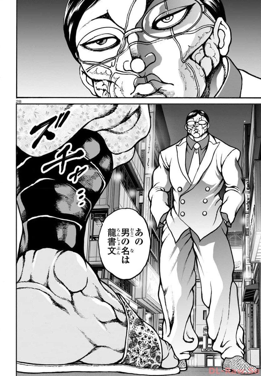 Baki Gaiden: Hana No Chiharu - Chapter 8 - Page 29