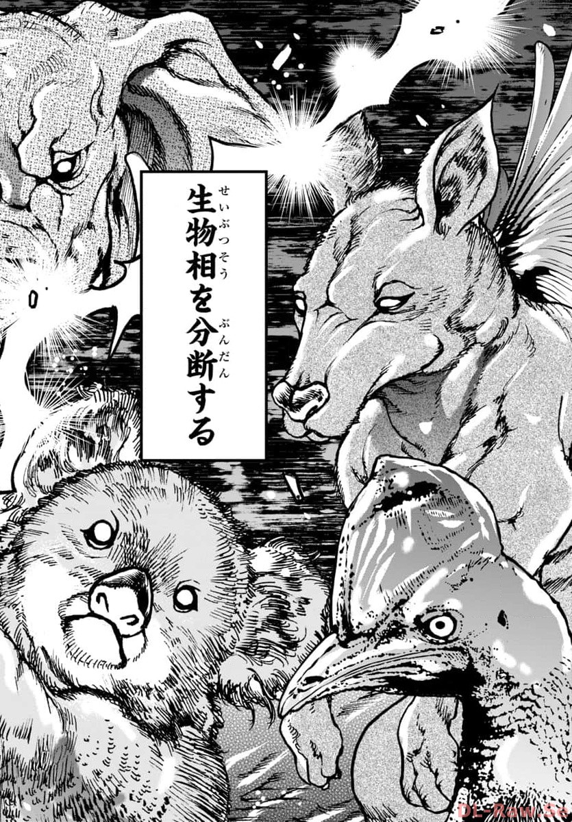 Baki Gaiden: Hana No Chiharu - Chapter 8 - Page 3