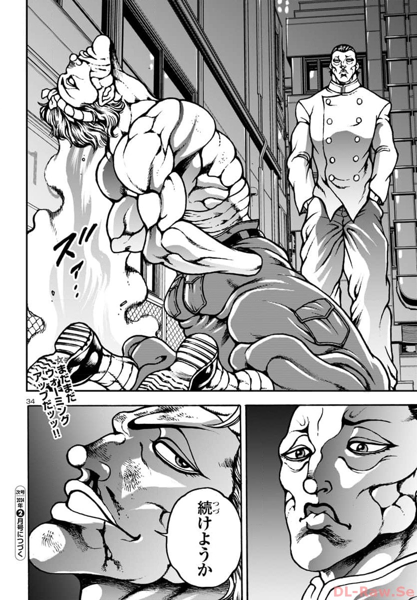 Baki Gaiden: Hana No Chiharu - Chapter 8 - Page 35