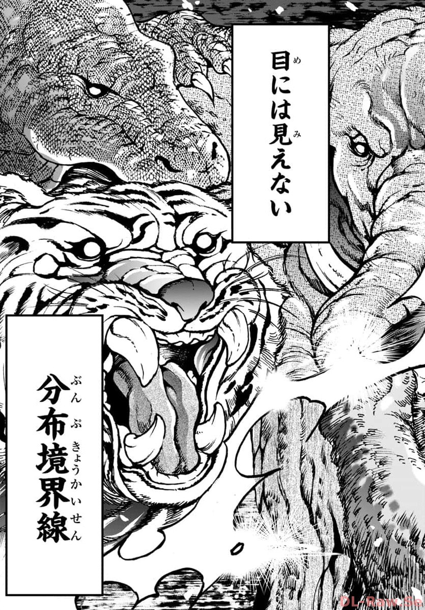 Baki Gaiden: Hana No Chiharu - Chapter 8 - Page 4