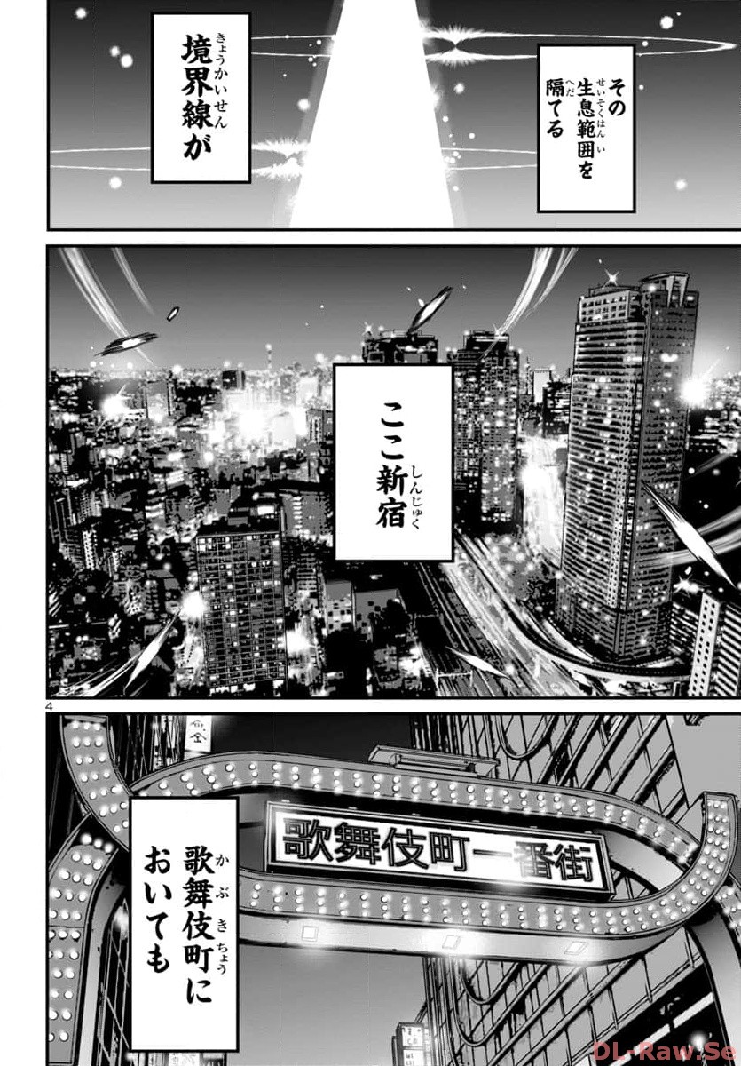 Baki Gaiden: Hana No Chiharu - Chapter 8 - Page 5