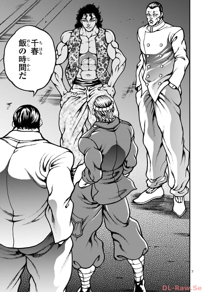 Baki Gaiden: Hana No Chiharu - Chapter 8 - Page 8